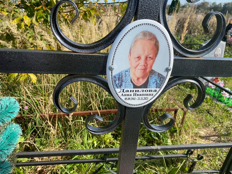 Данилова