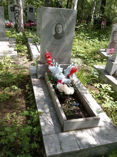 Зайцева Домна Севастьяновна