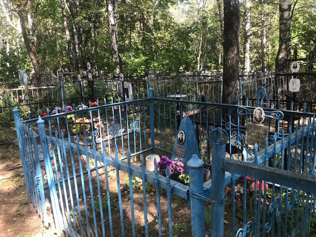 Бобылева Галина Павловна