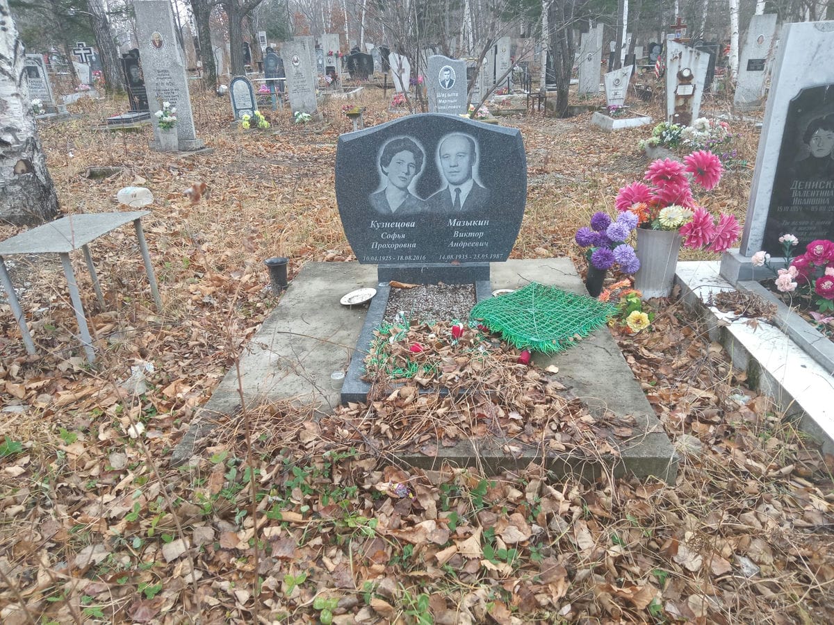 Мазыкин Виктор Андреевич