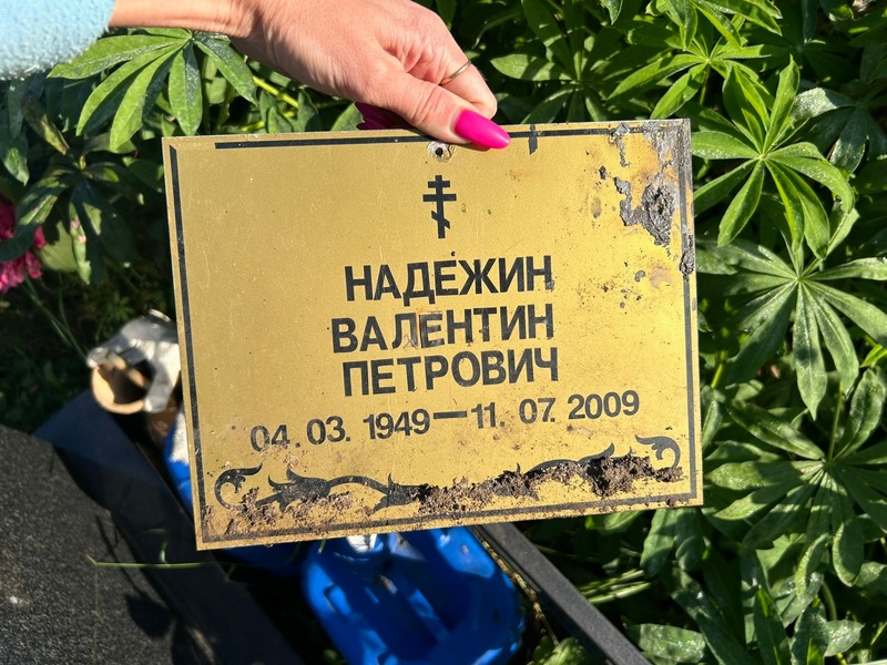 Надежин
