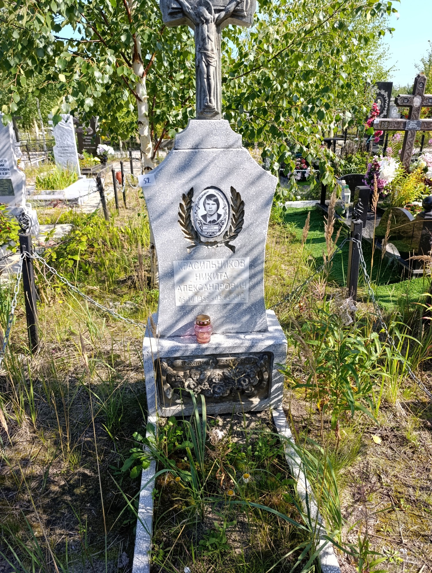 Красильников Никита Александрович