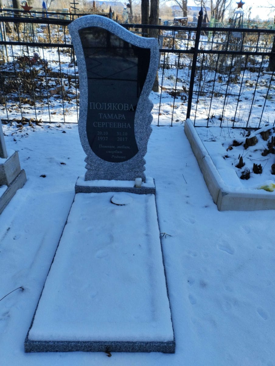 Полякова Тамара Сергеевна