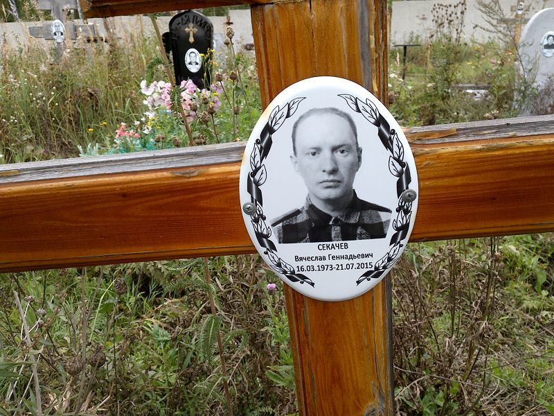 Секачев