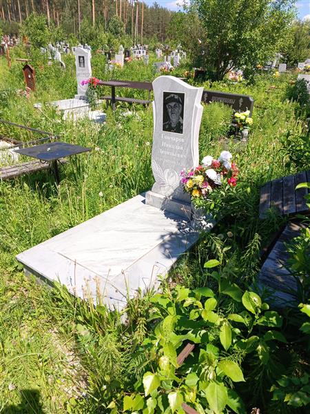 Гончаров Николай Леонтьевич