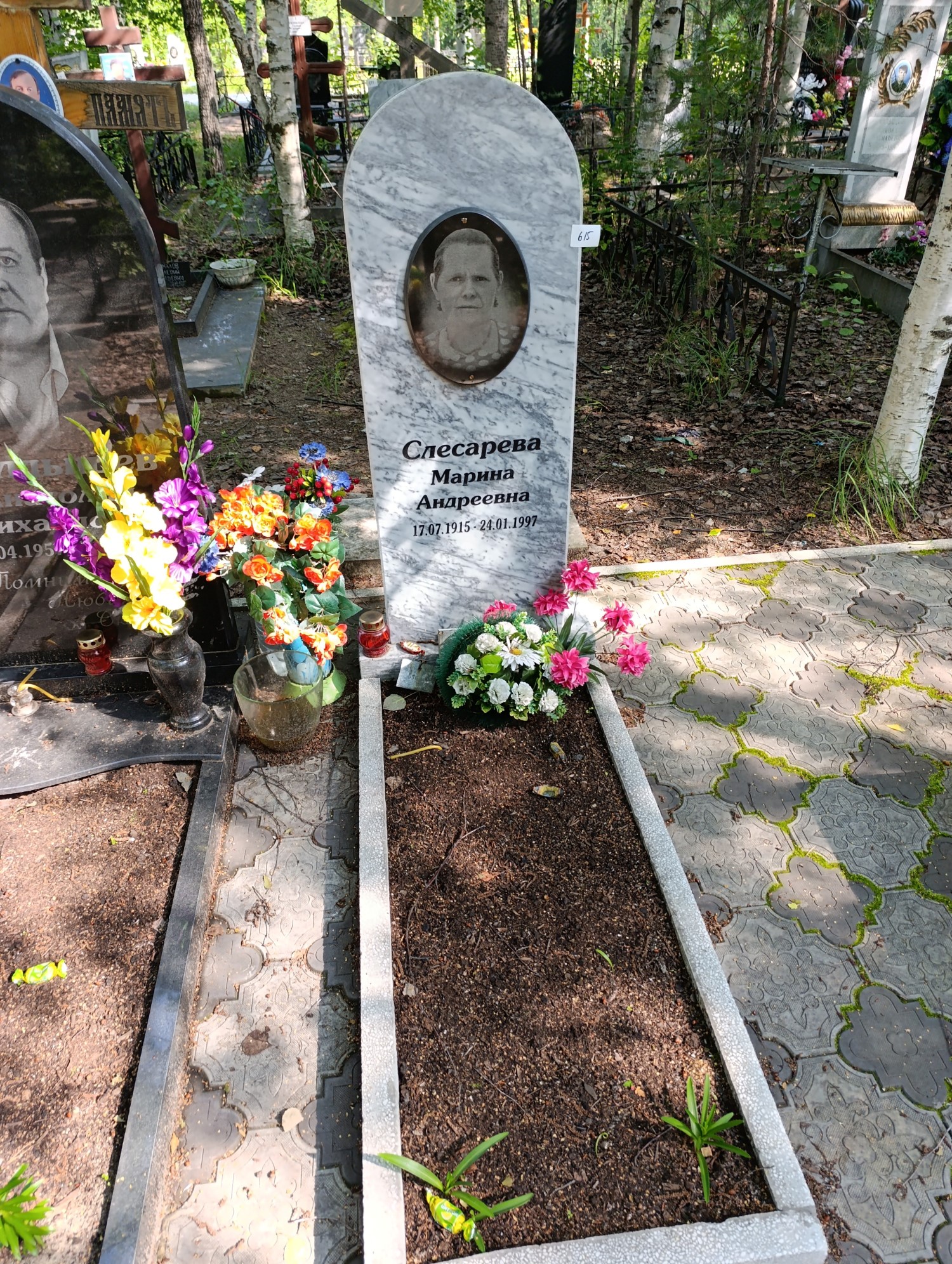 Слесарева Марина Андреевна