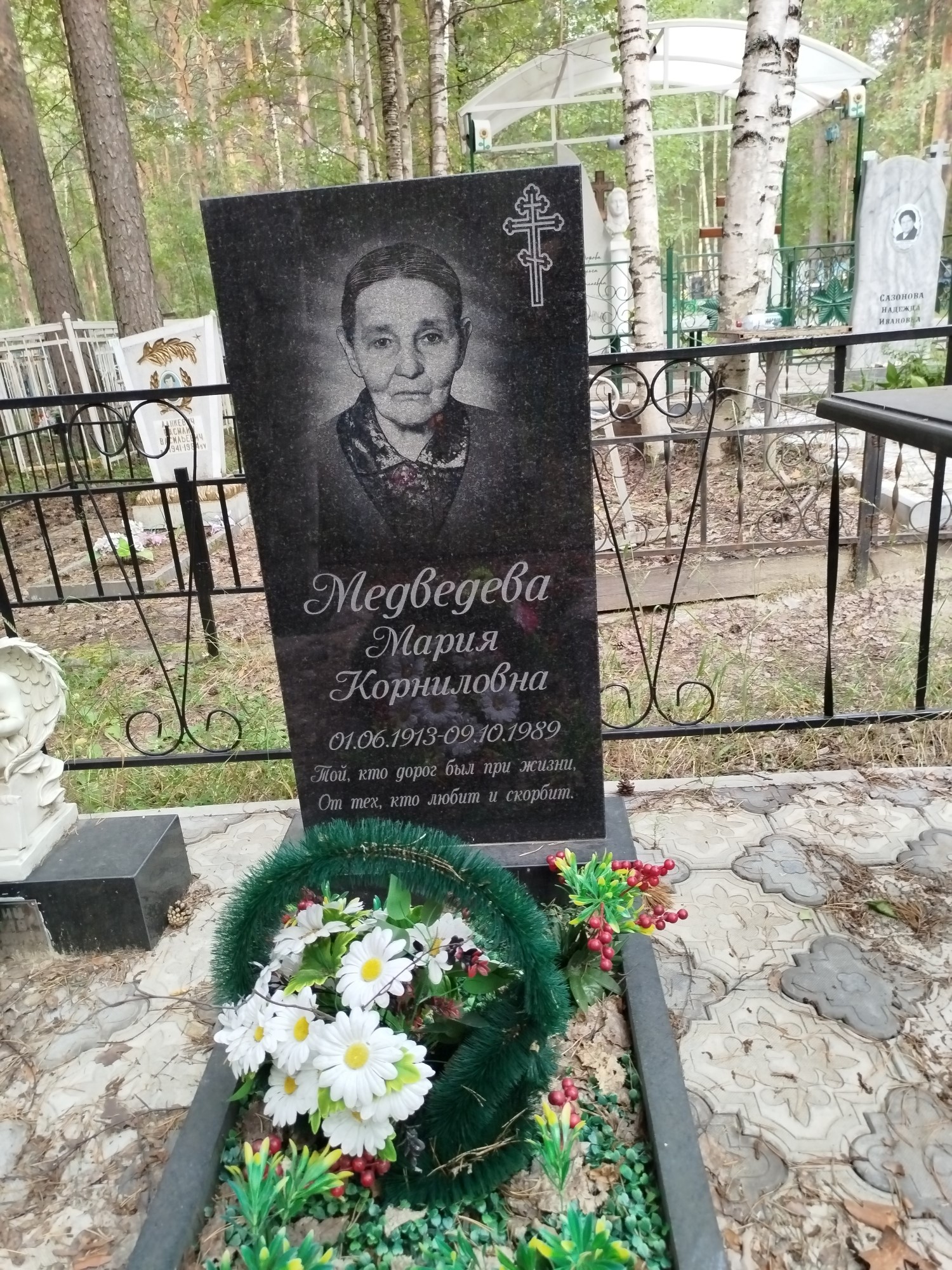 Медведева Мария Корниловна