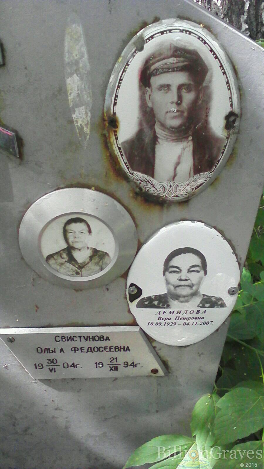 Демидова Вера Петровна