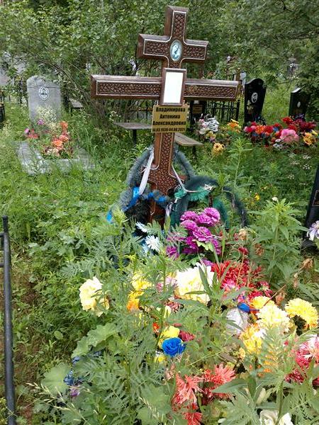 Владимирова Антонина Александровна
