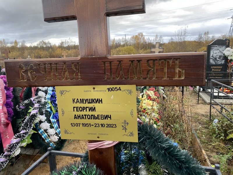 Камушкин