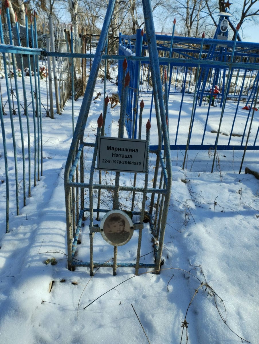 Маришкина Наташа