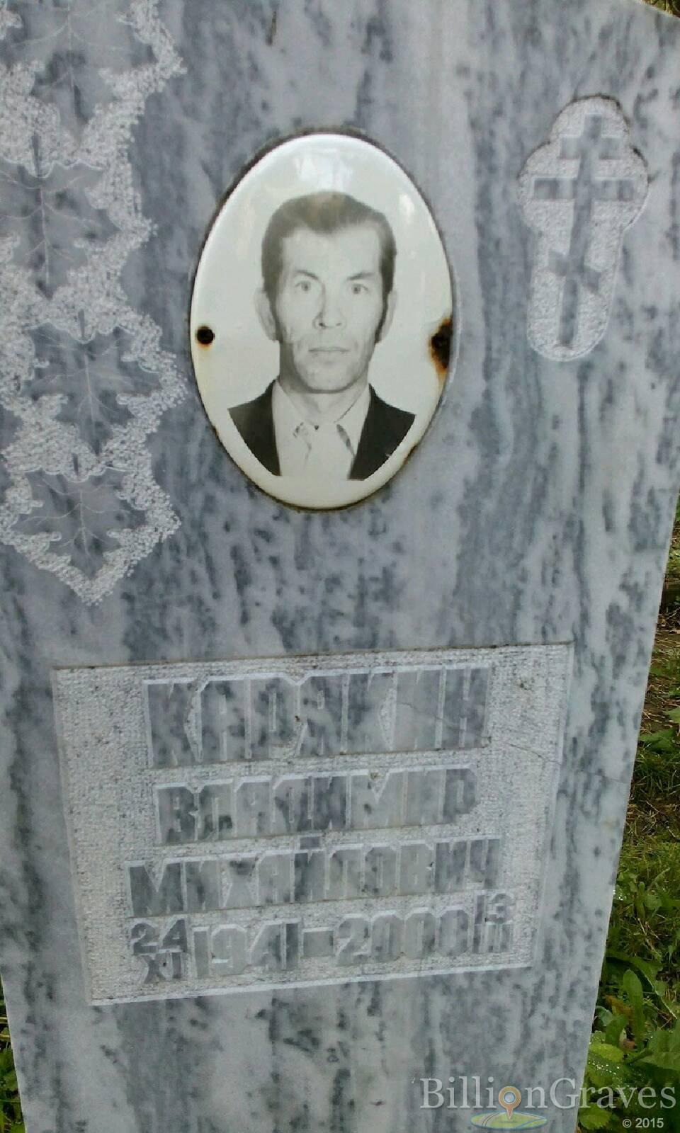 Карякин Владимир Михайлович