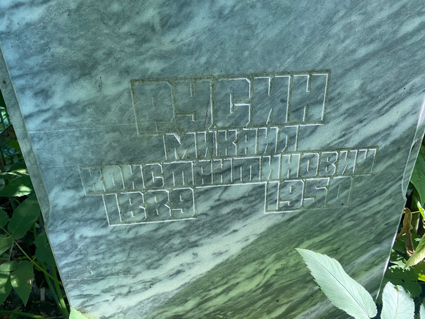 Русин