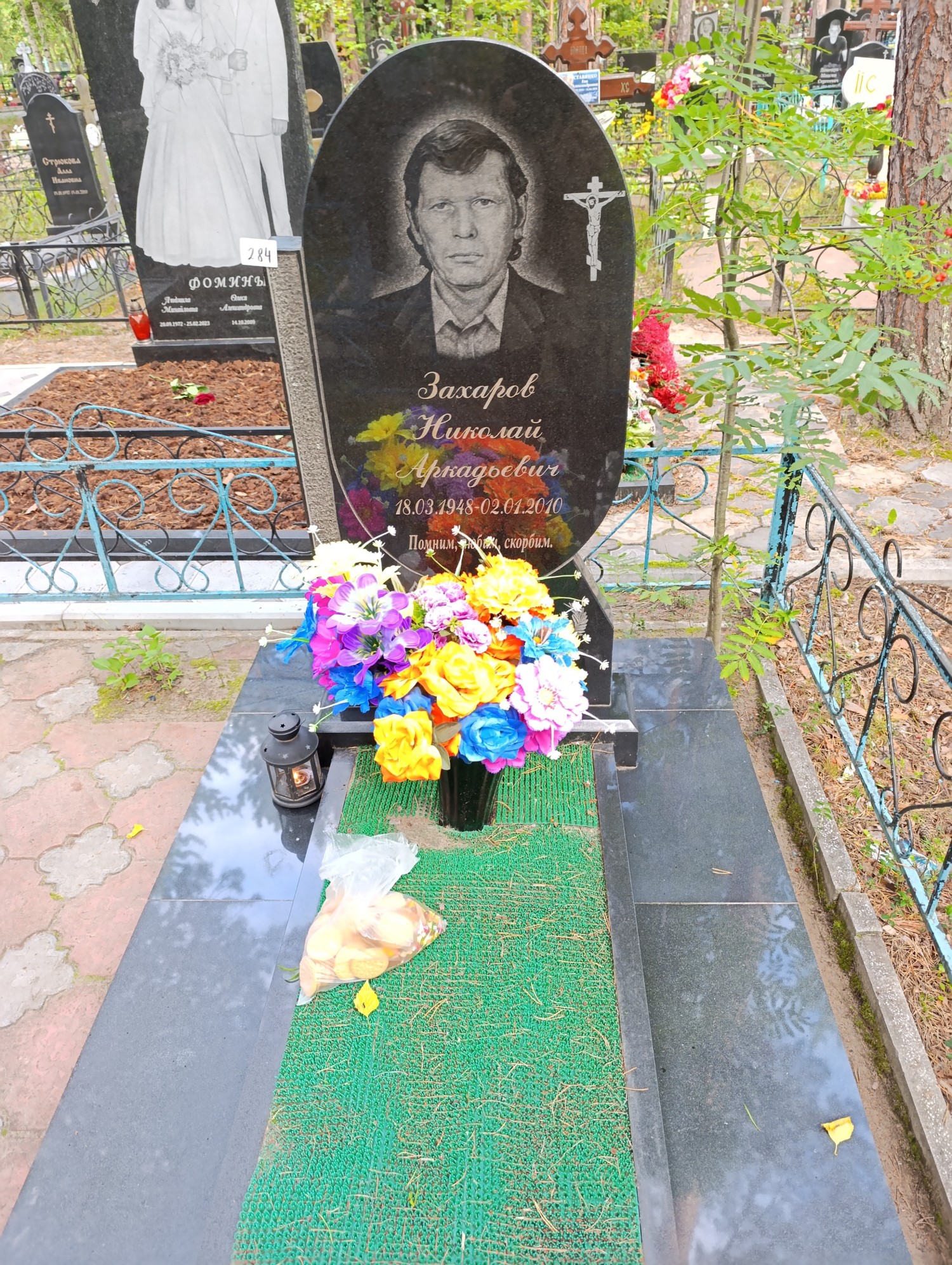 Захаров Николай Аркадьевич