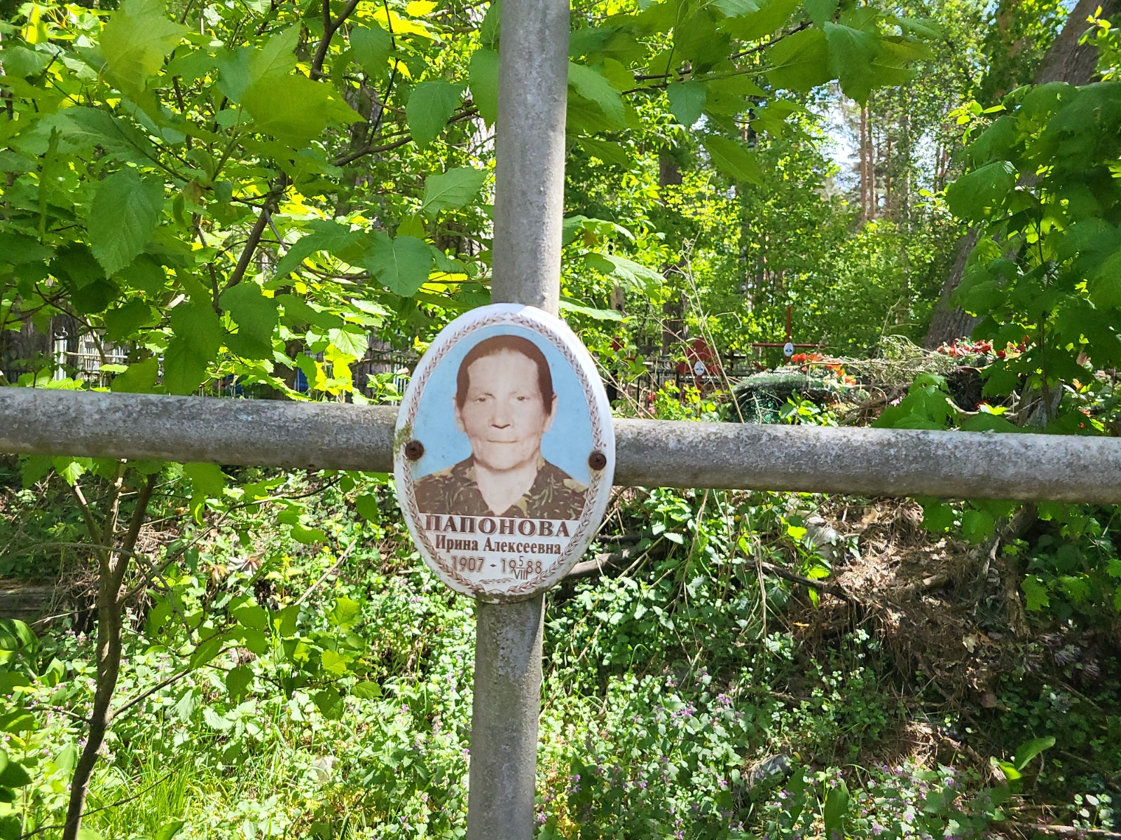 Папонова Ирина Алексеевна