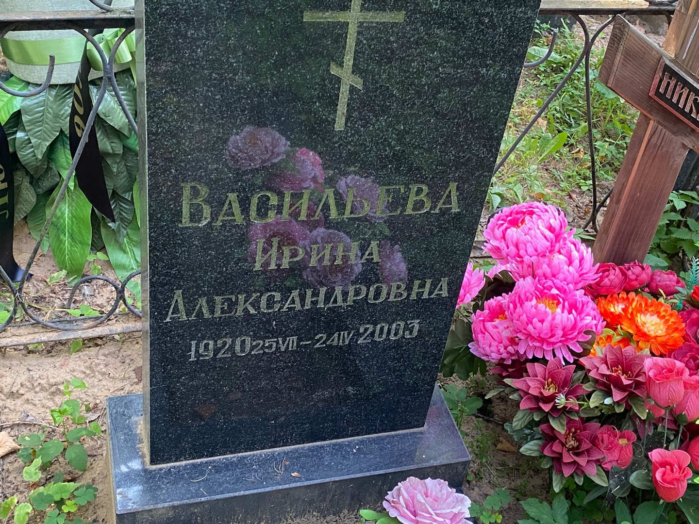 Васильева
