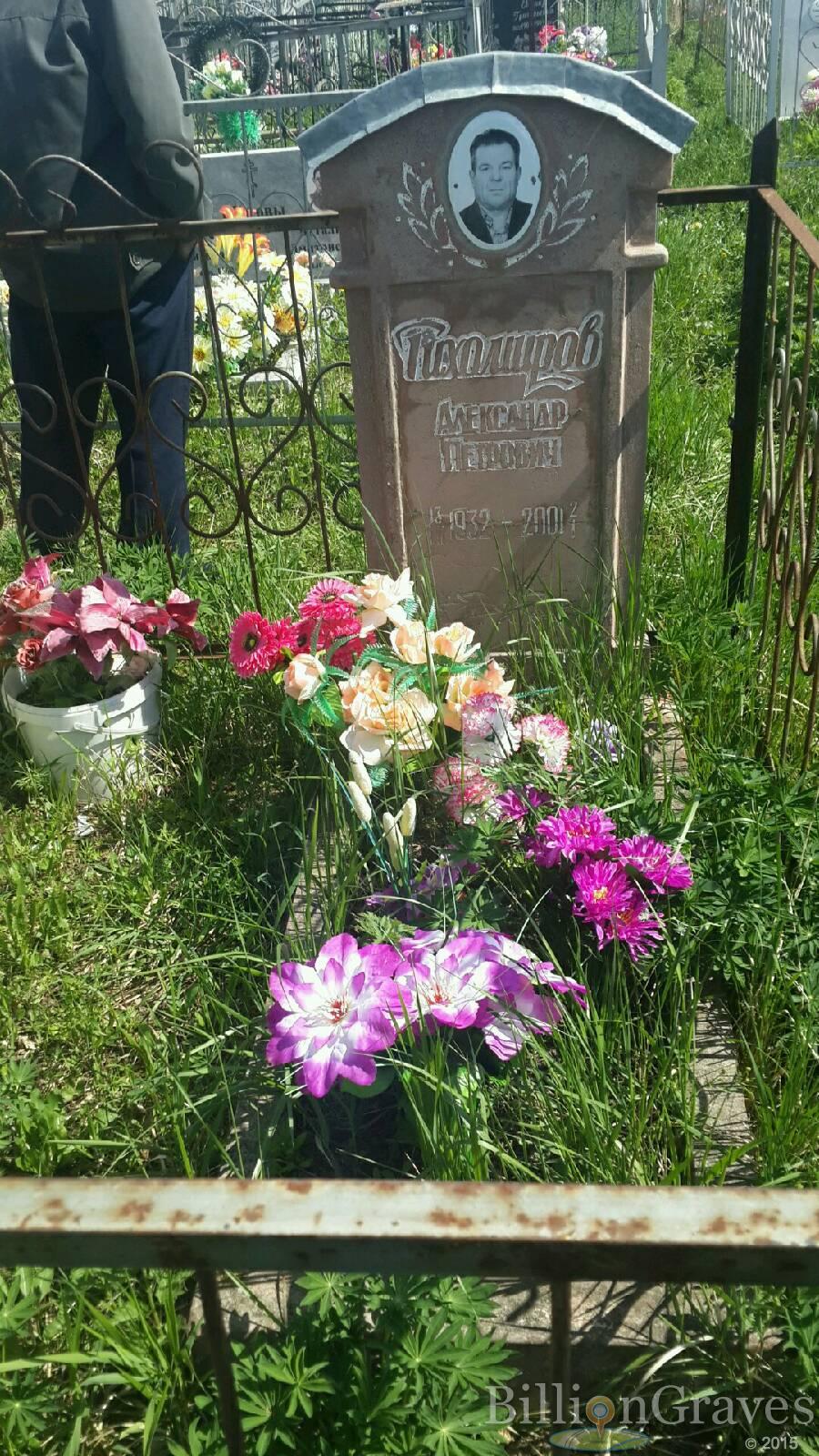Тихомиров Александр Петрович