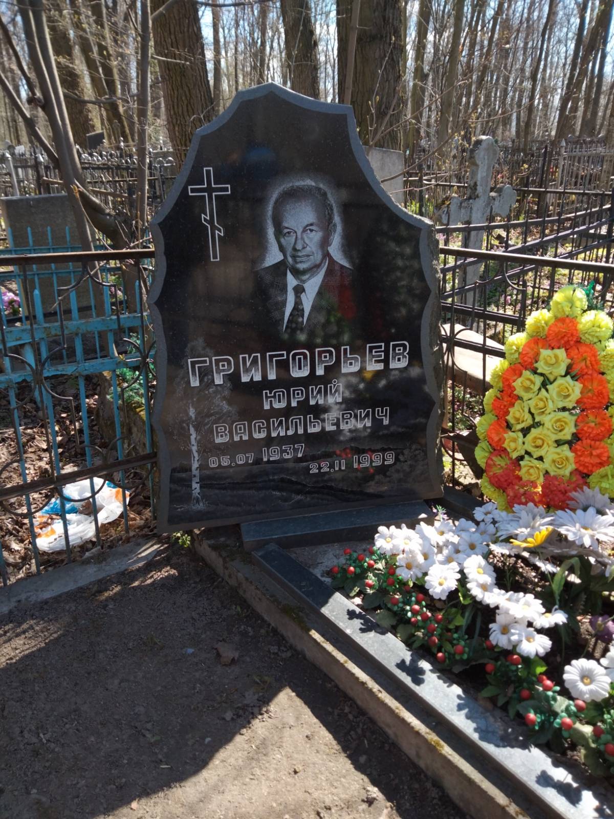 Григорьев Юрий Васильевич