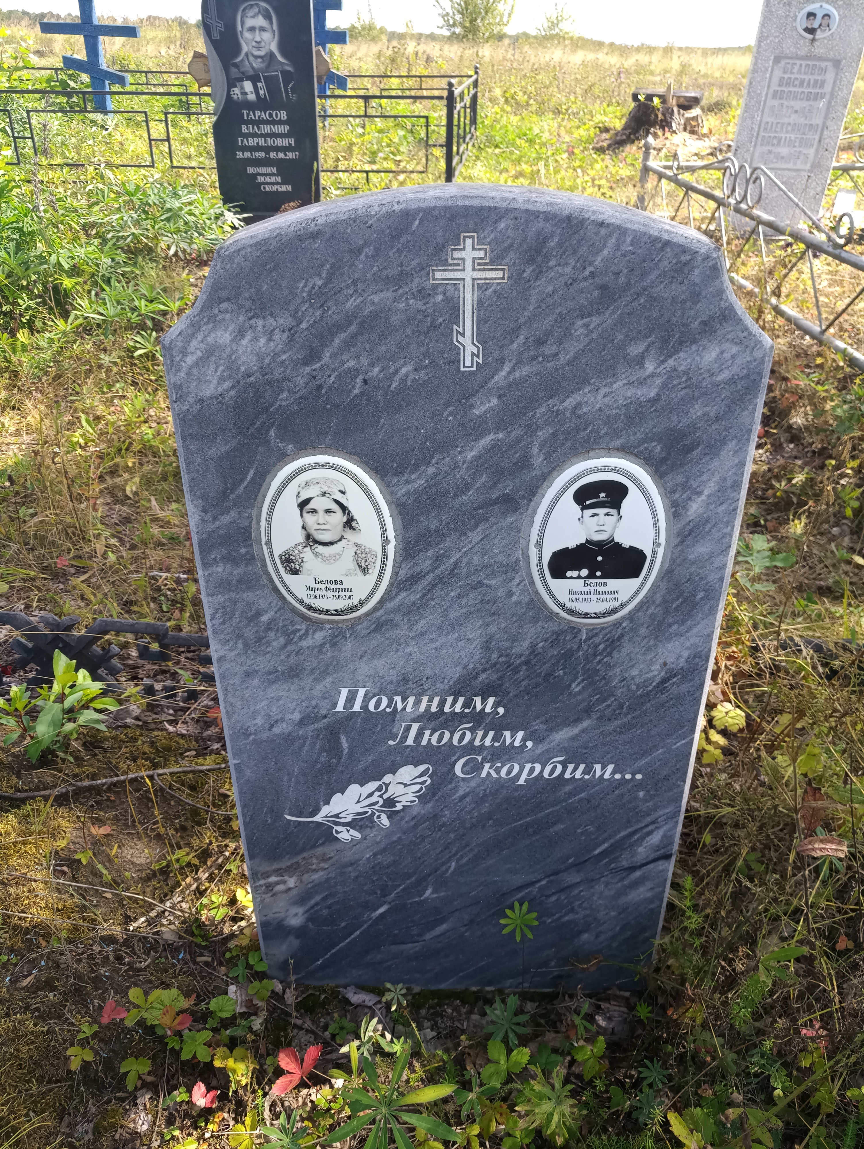 Белов Николай Иванович