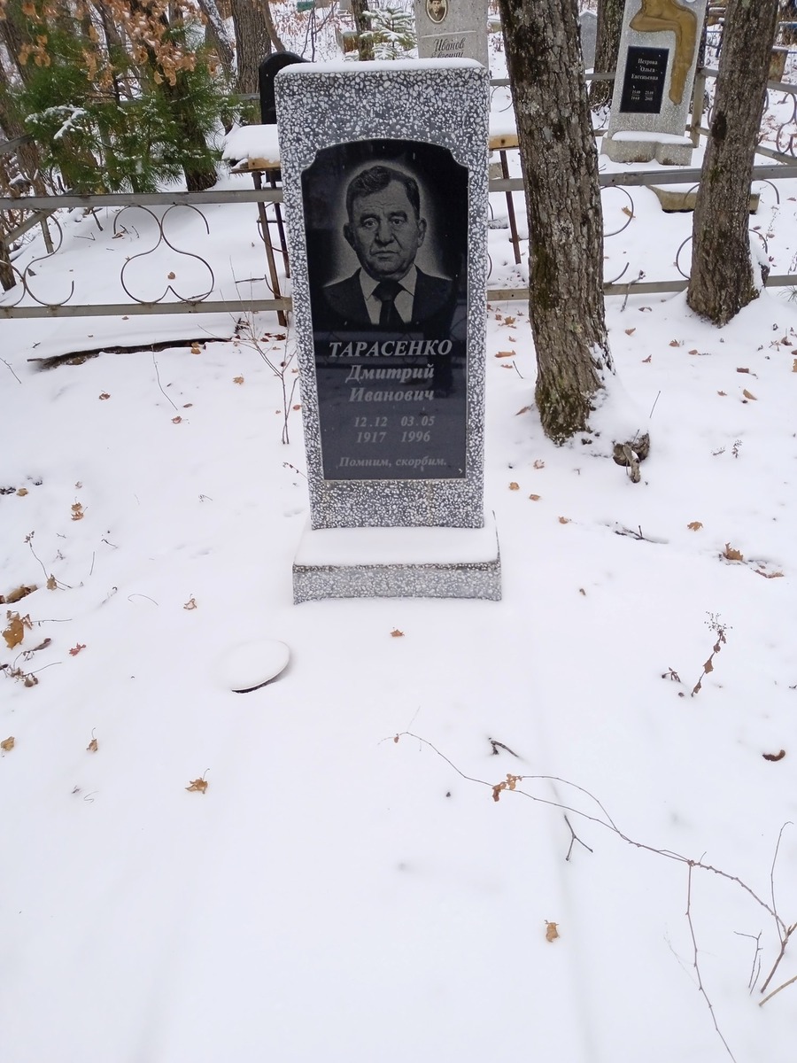 Тарасенко Дмитрий Иванович