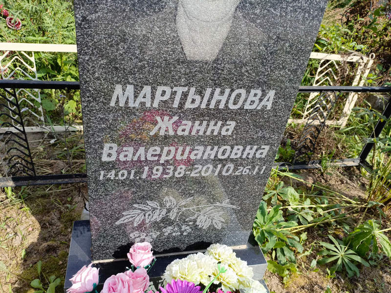 Жанна Мартынова Валериановна