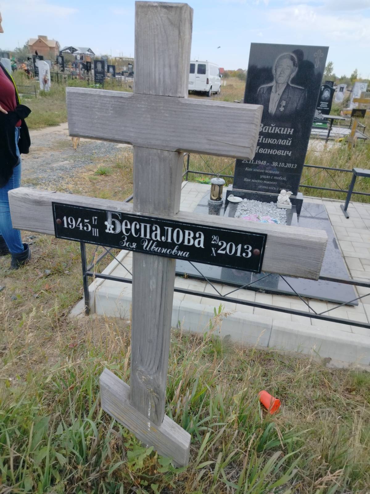 Беспалова Зоя Ивановна
