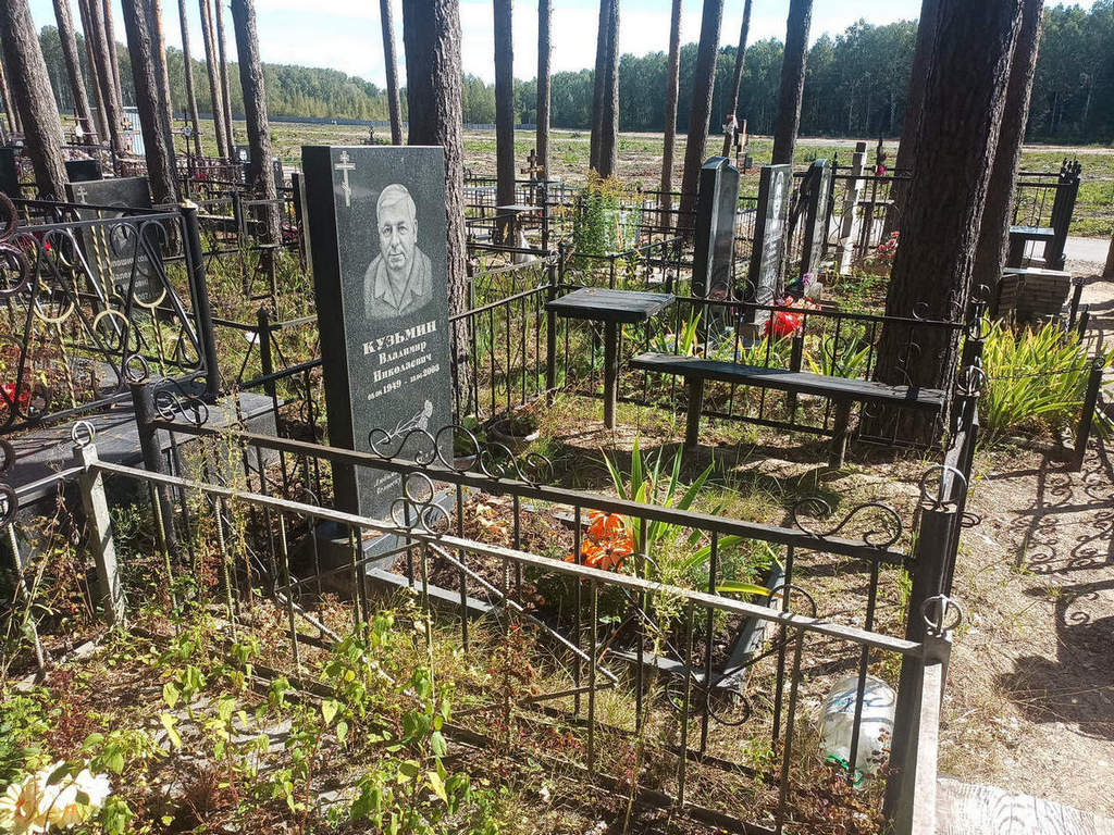 Кузьмин Владимир Николаевич
