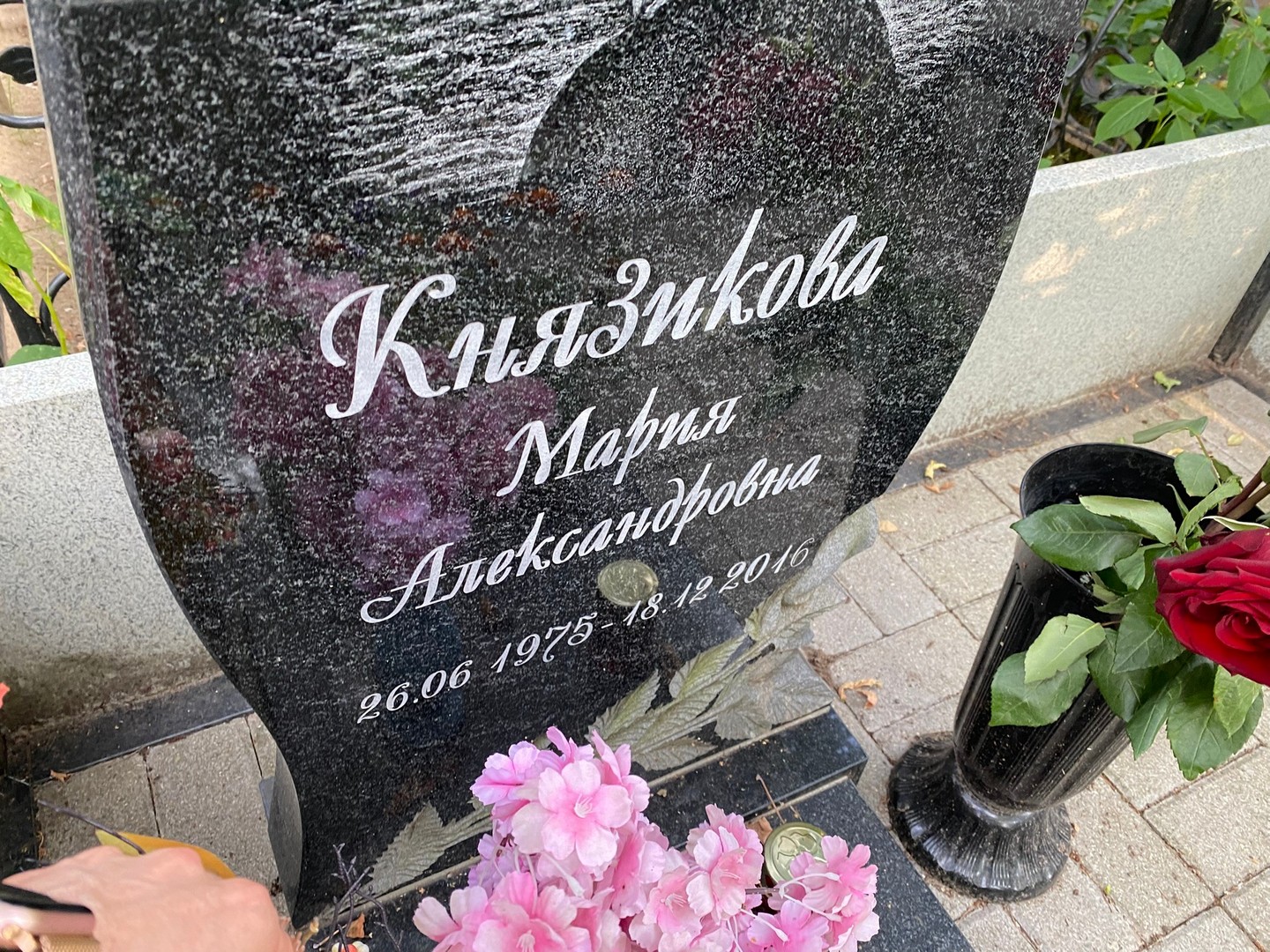 Князикова