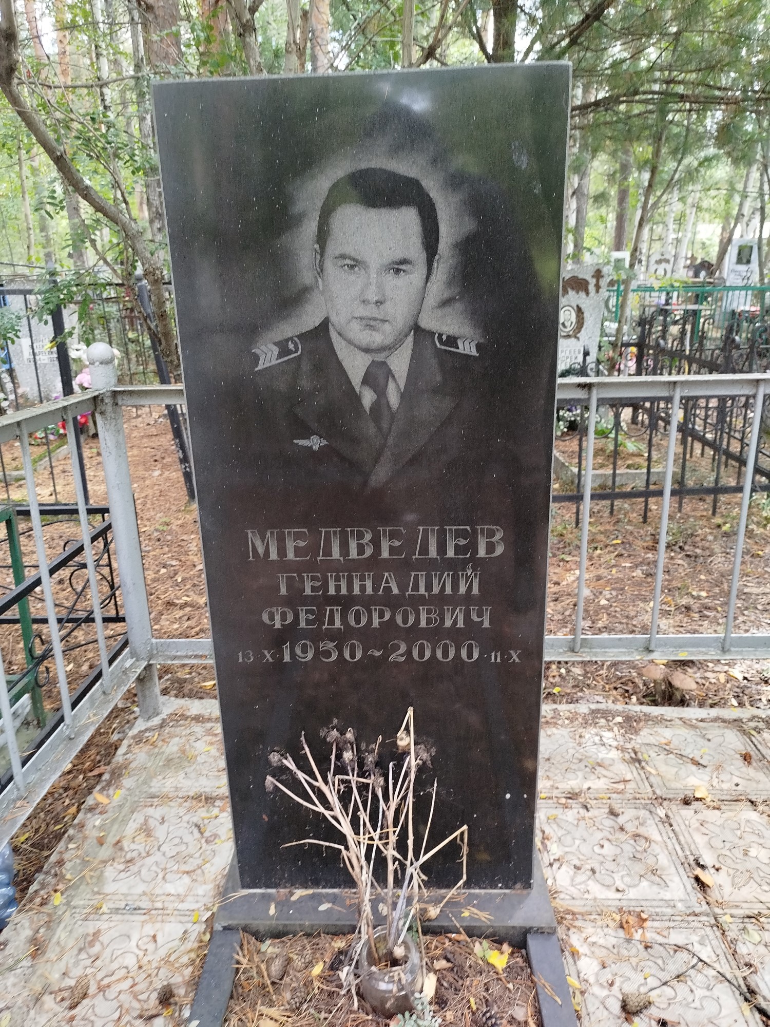 Медведев Геннадий Федорович
