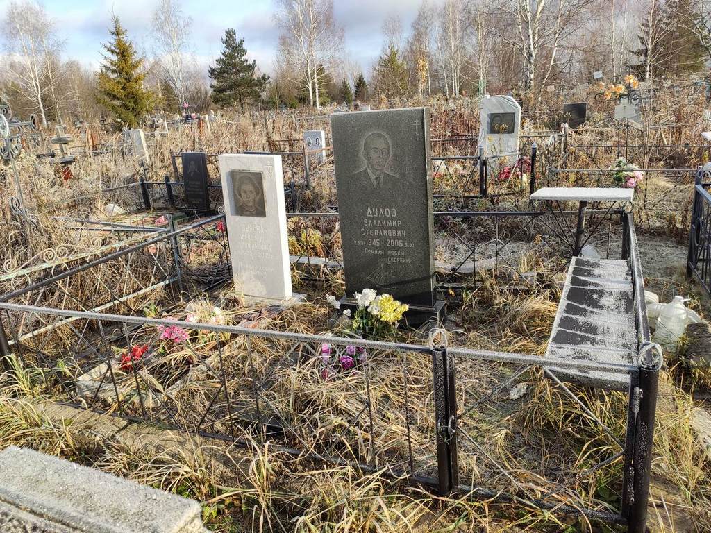 Дулов Владимир Степанович
