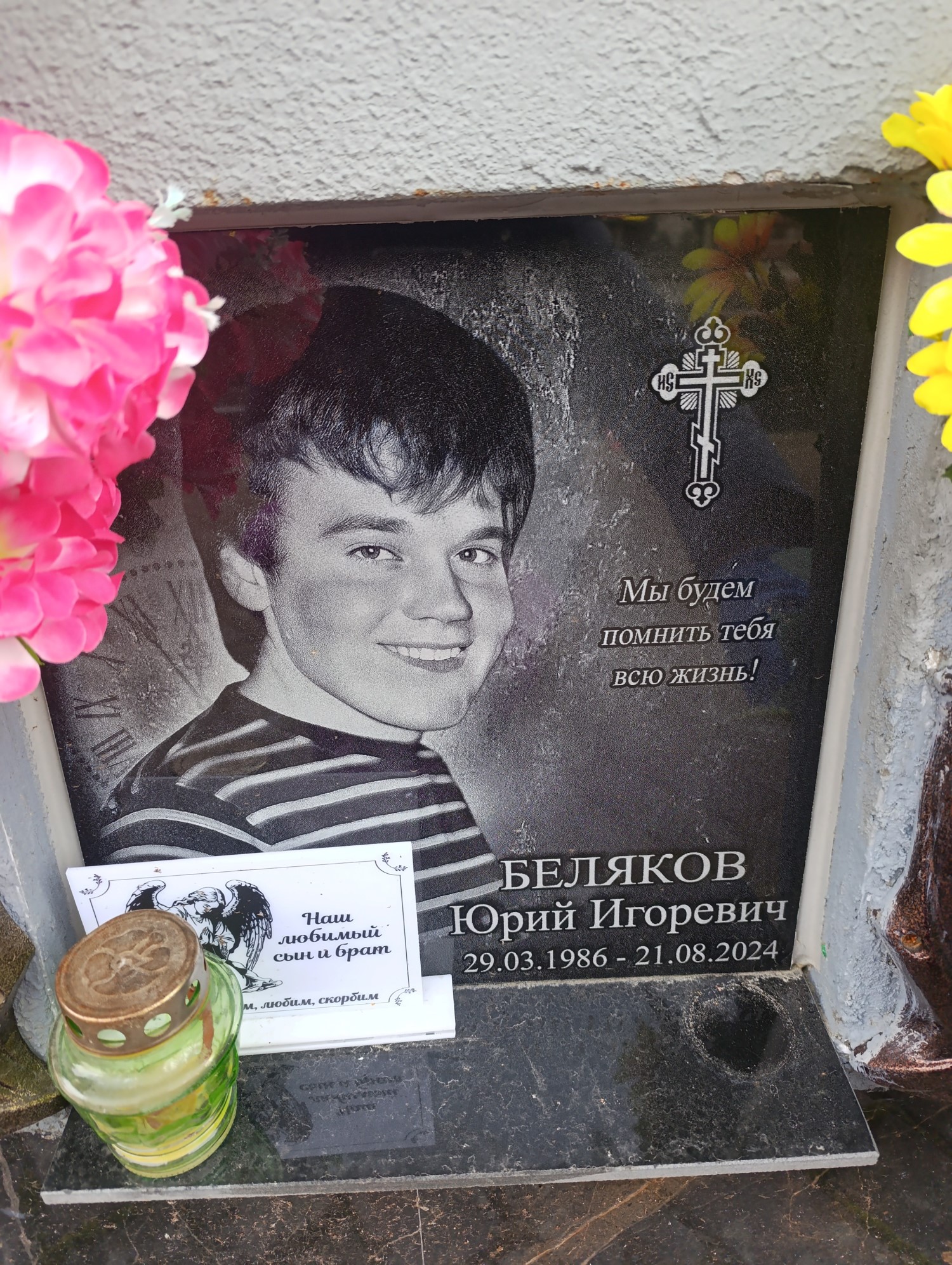 Беляков Юрий Игоревич