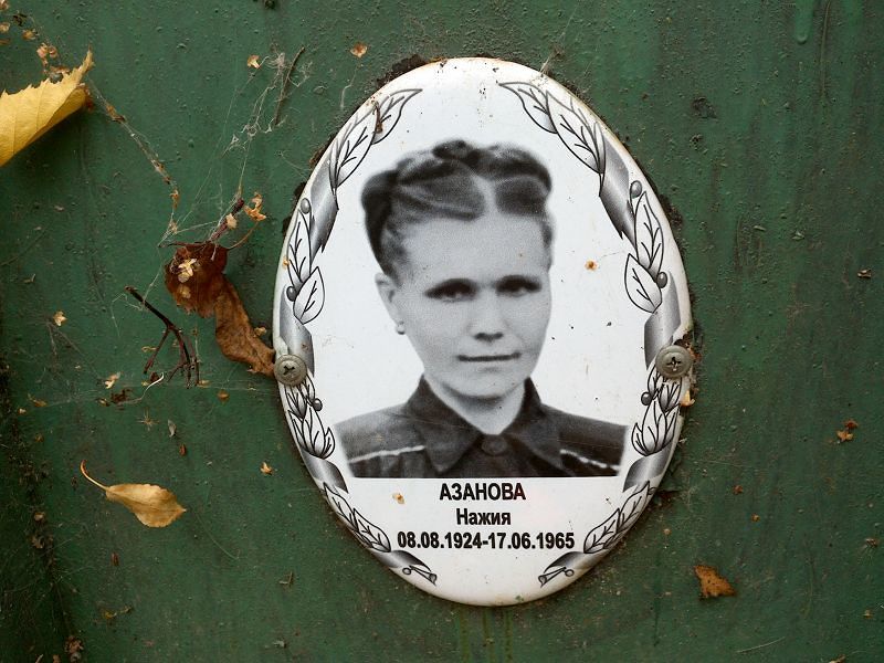 Нажия Азанова