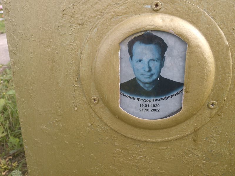 Никифорович Федор