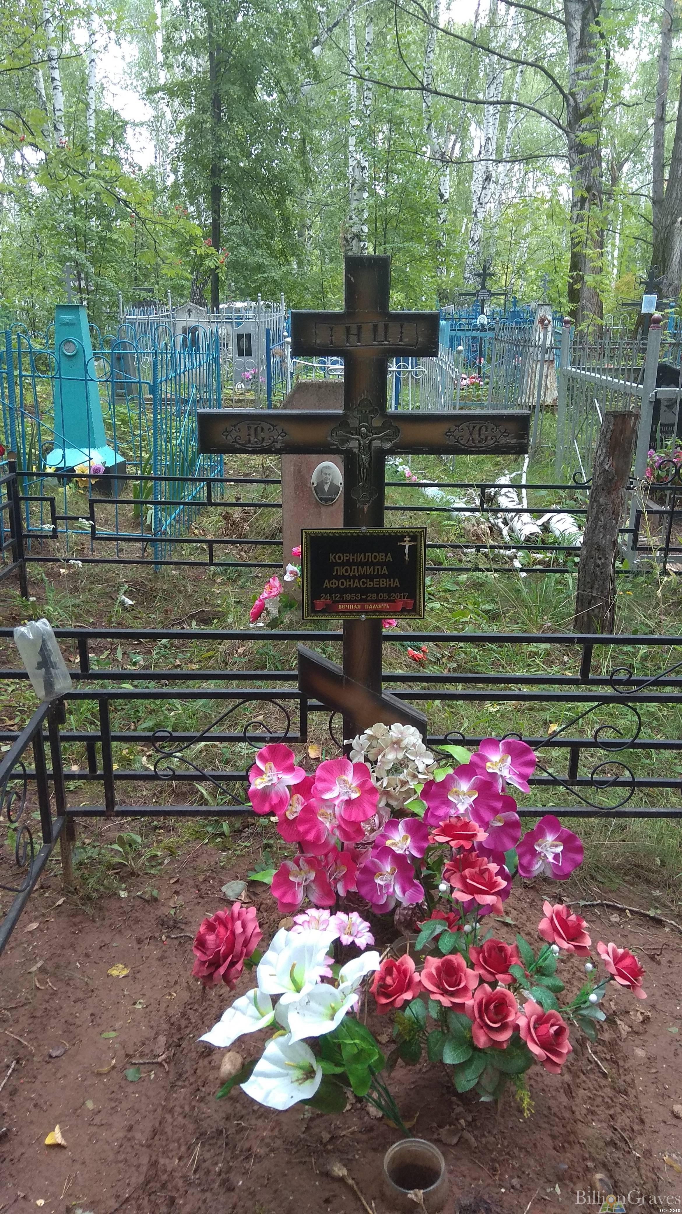 Корнилова Людмила Афонасьевна