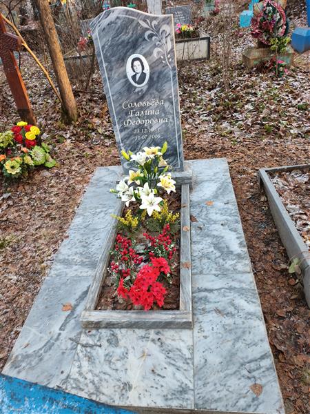 Соловьева Галина Федоровна