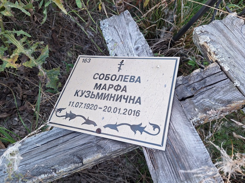 Марфа Соболева Кузьминична