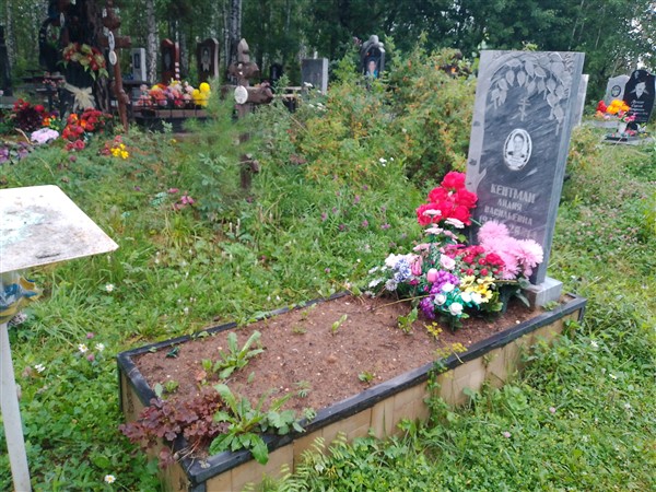 Кентман Лидия Васильевна