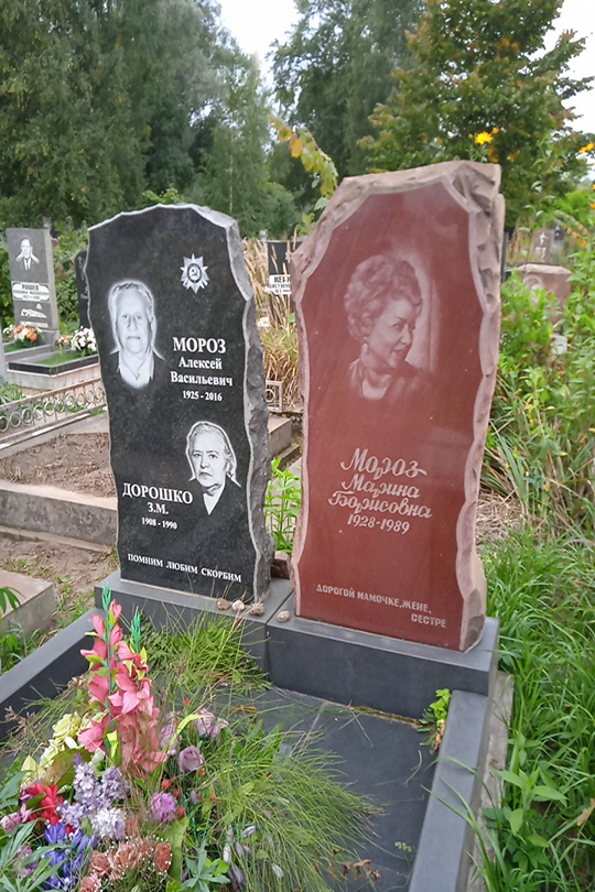 Дорошко З. М.