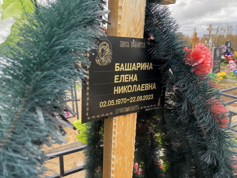 Башарина