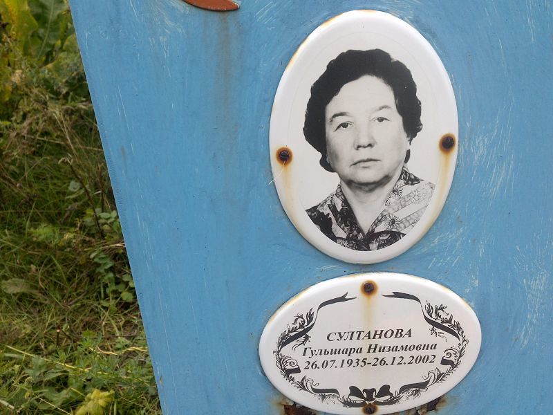 Гульшара Султанова Низамовна