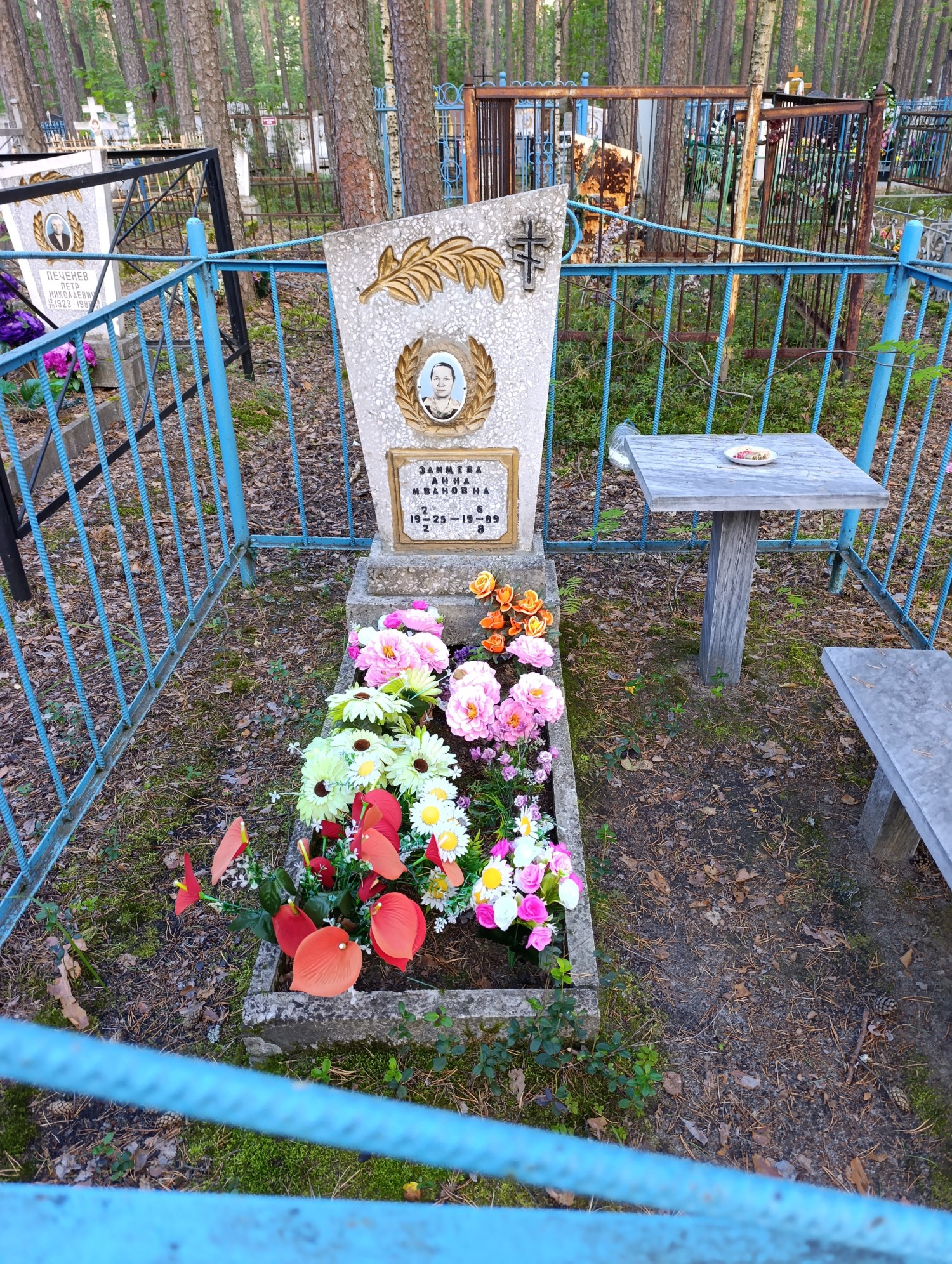 Зайцева Анна Ивановна
