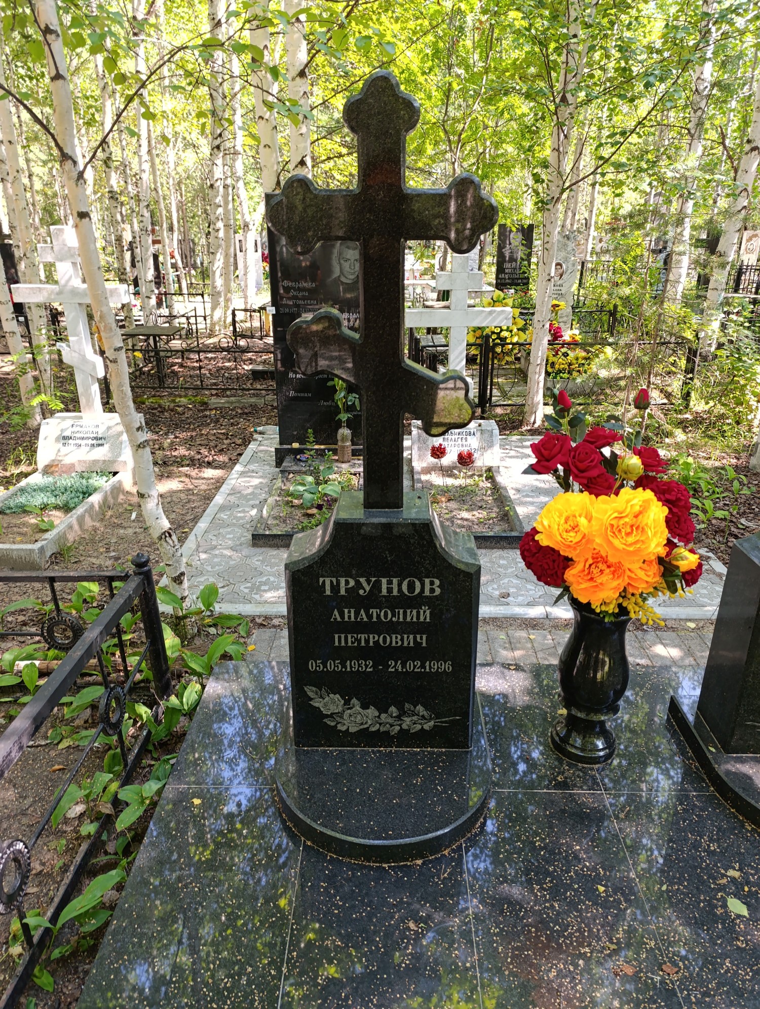 Трунов Анатолий Петрович