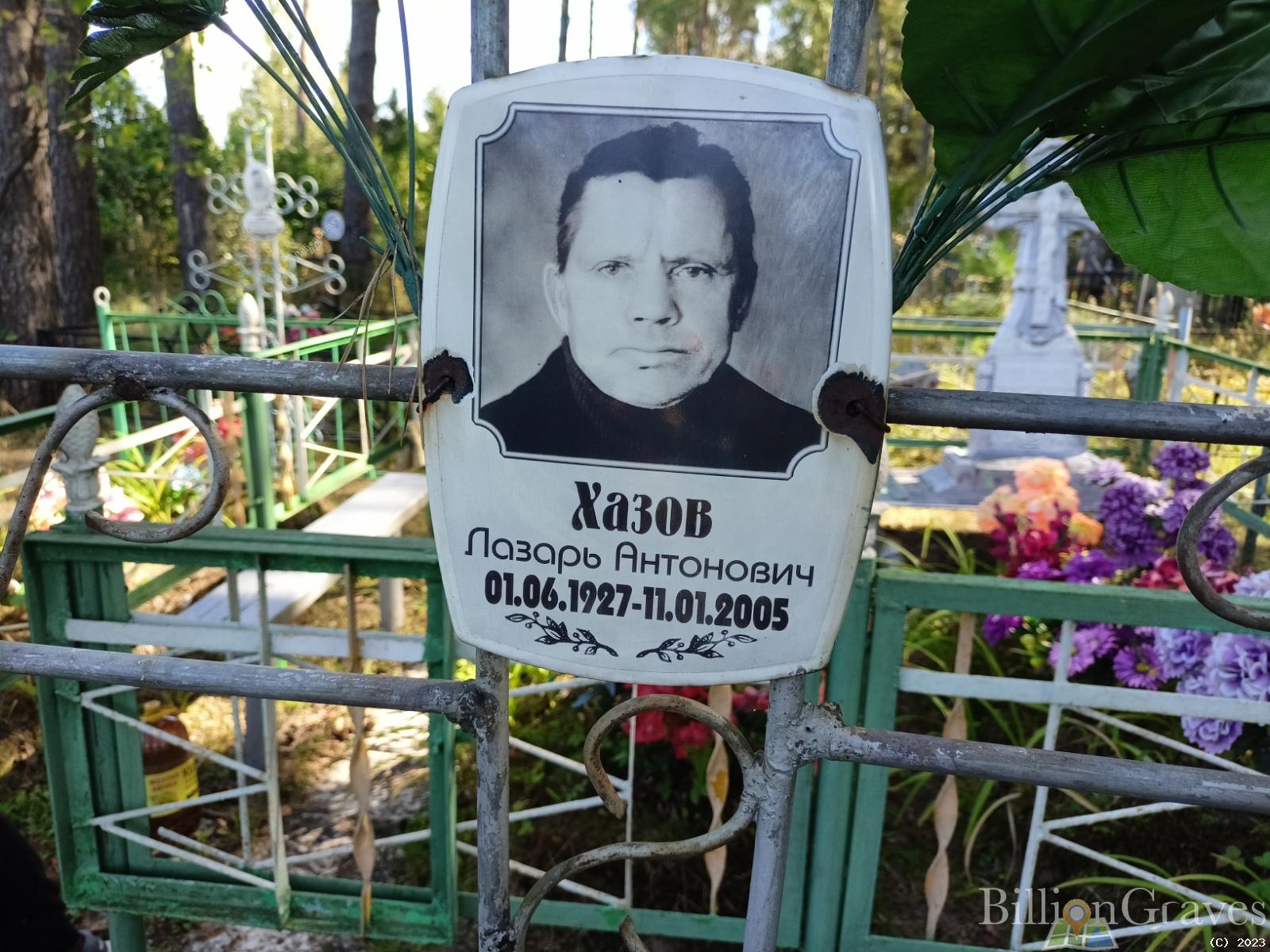 Вяльдин Василий Иванович