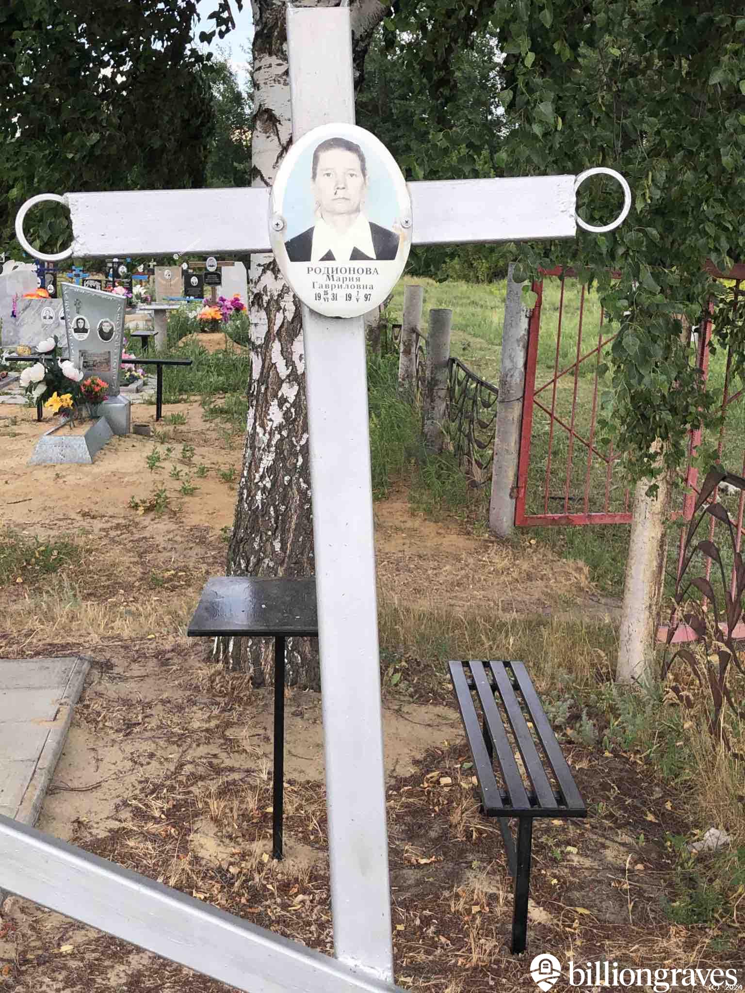 Родионова Мария Гавриловна