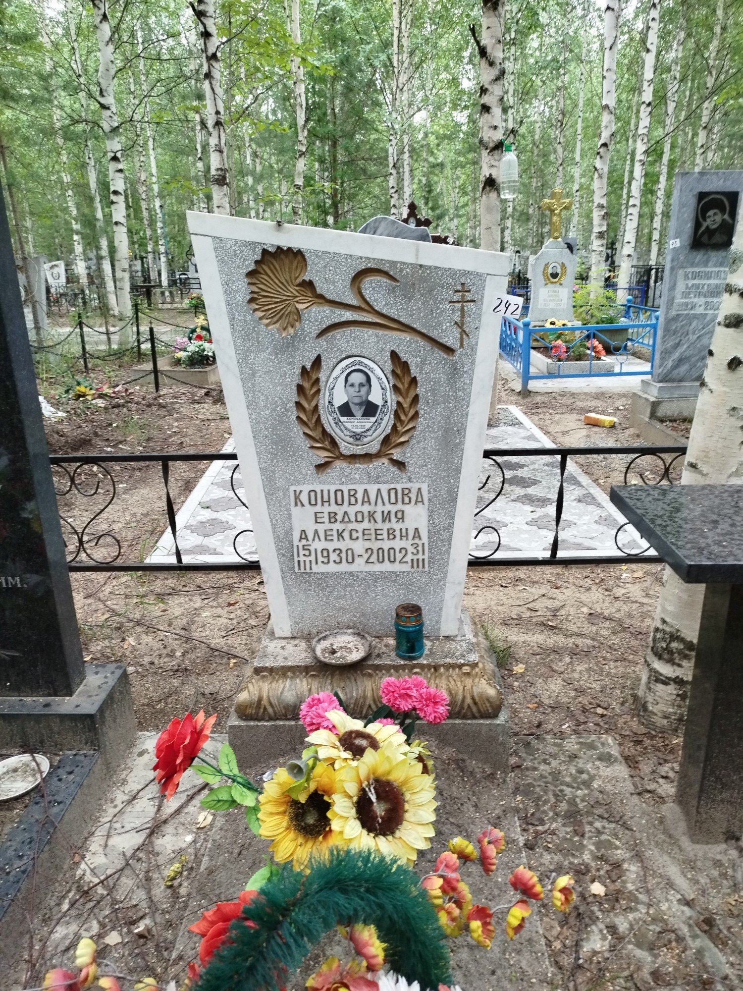 Коновалова Евдокия Алексеевна