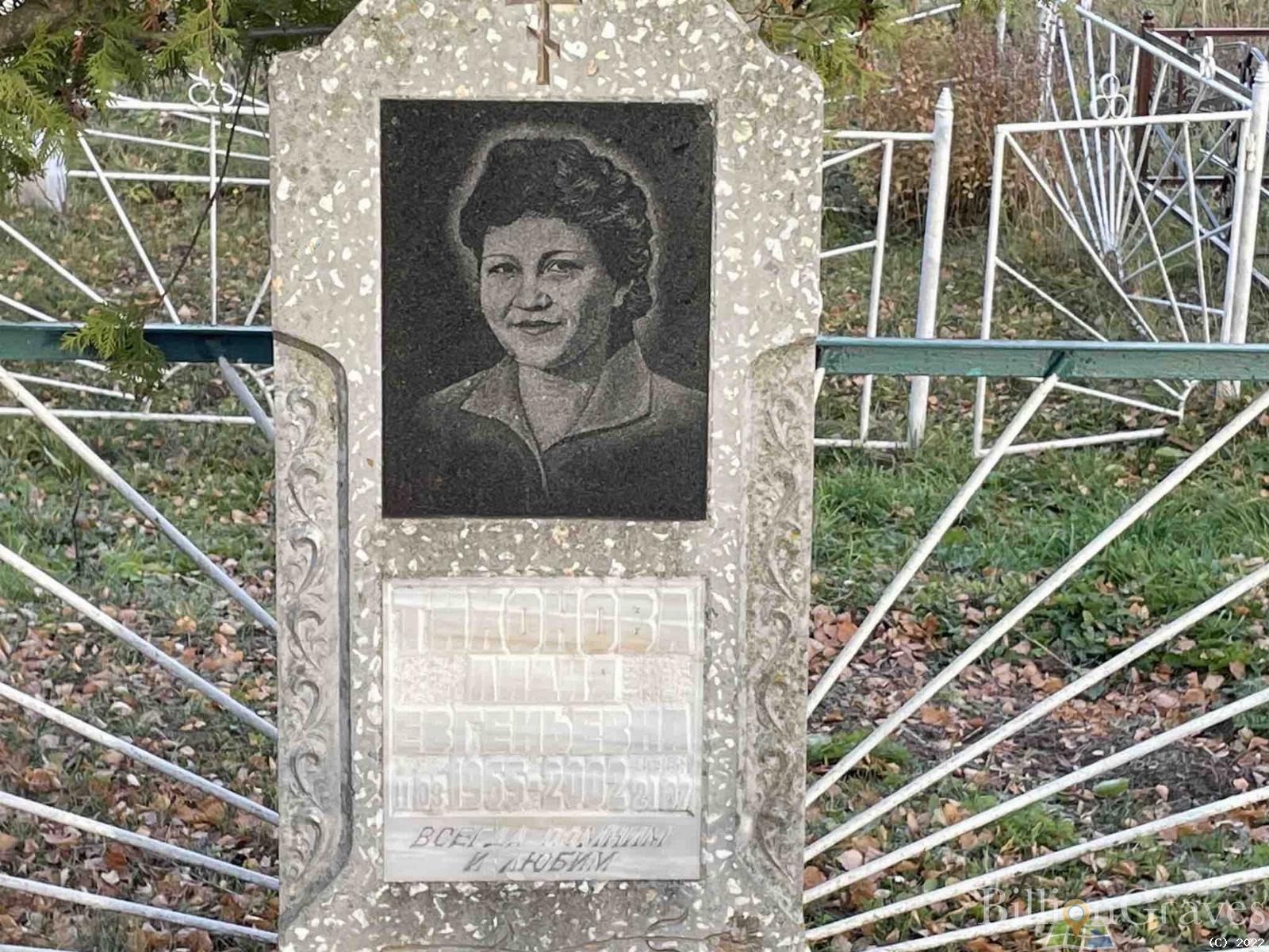 Тихонова Лидия Евгеньевна
