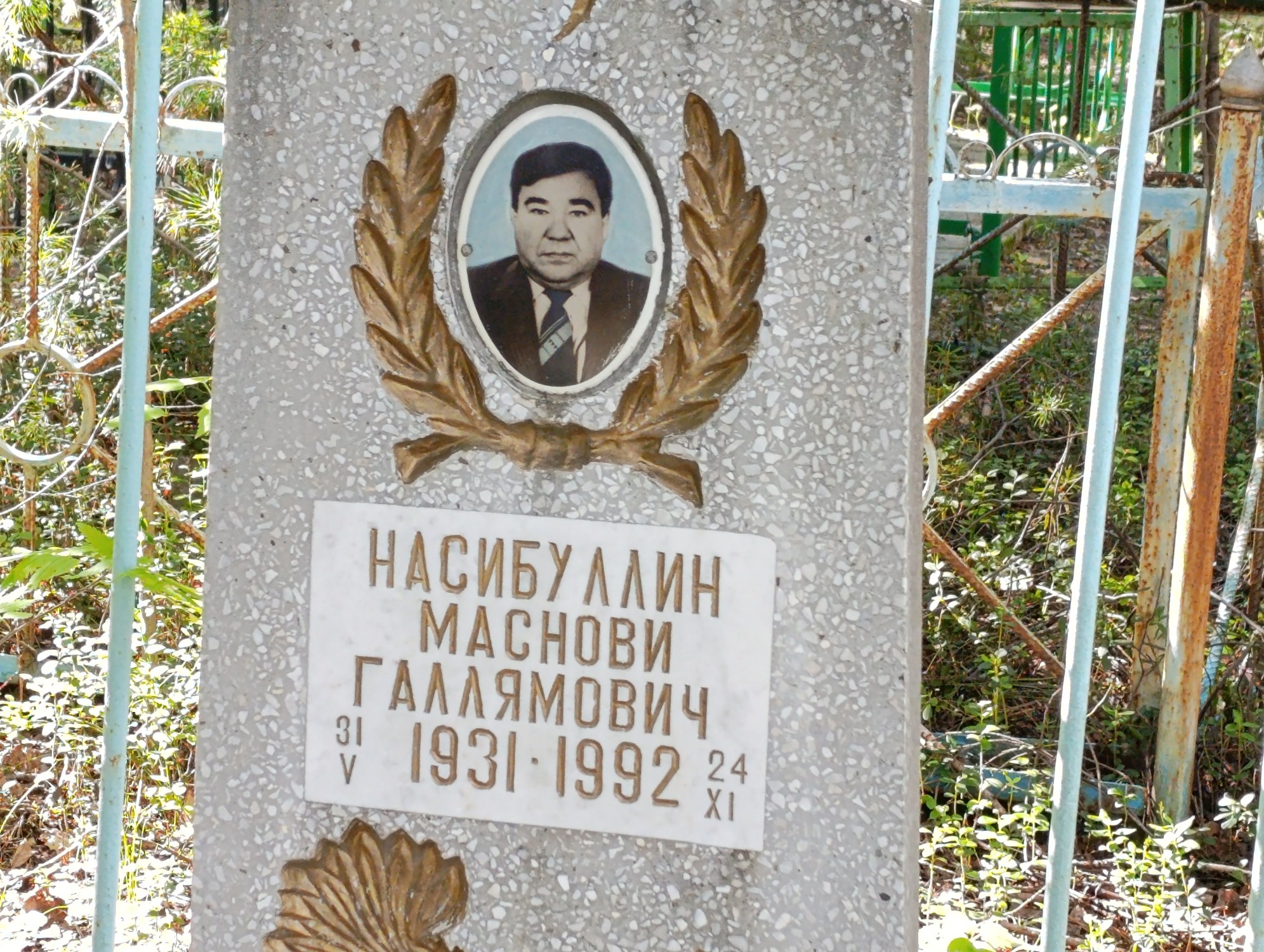 Насибуллин Маснови Галлямович