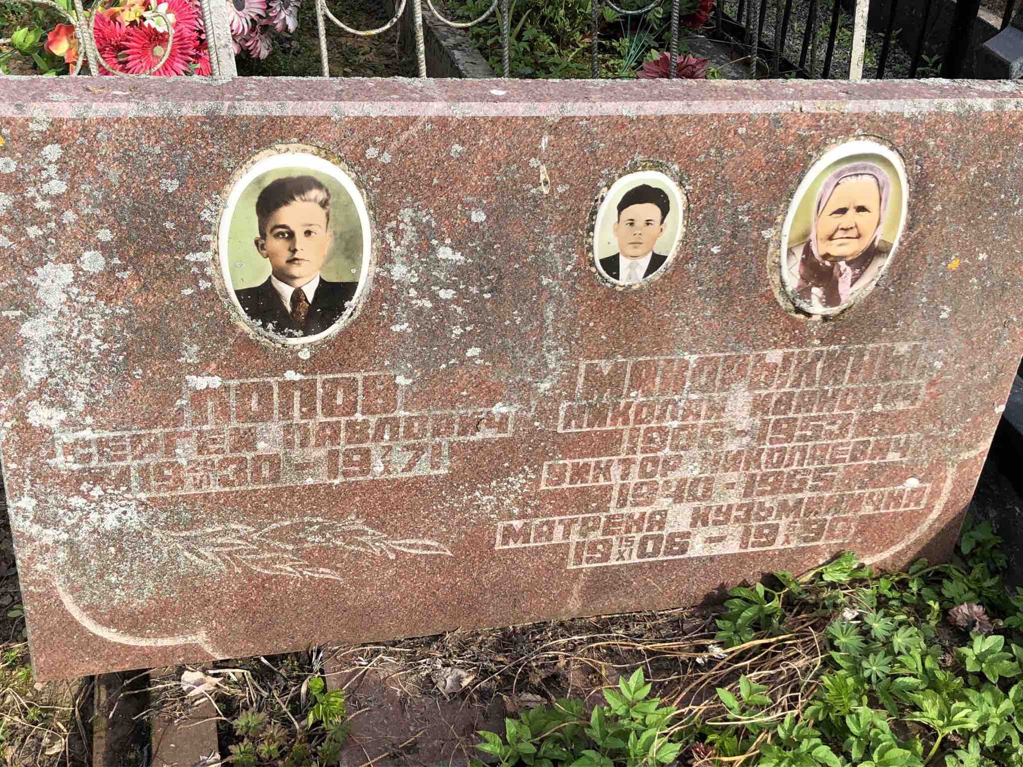 Мандрыкина Матрена Кузминична