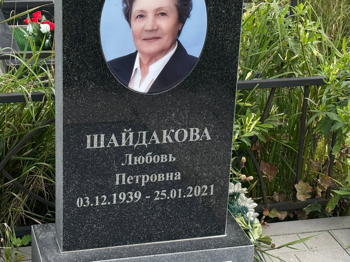 Шайдакова