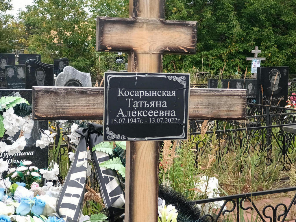 Косарынская Татьяна Алексеевна
